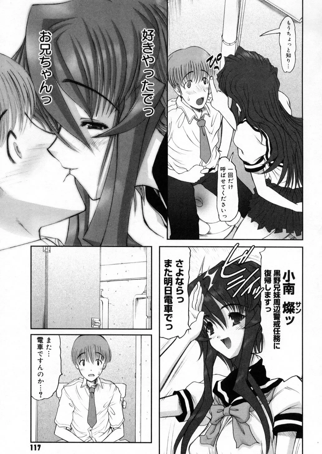 [Raidon] Otaku no kairaku Fhentai - Page 118