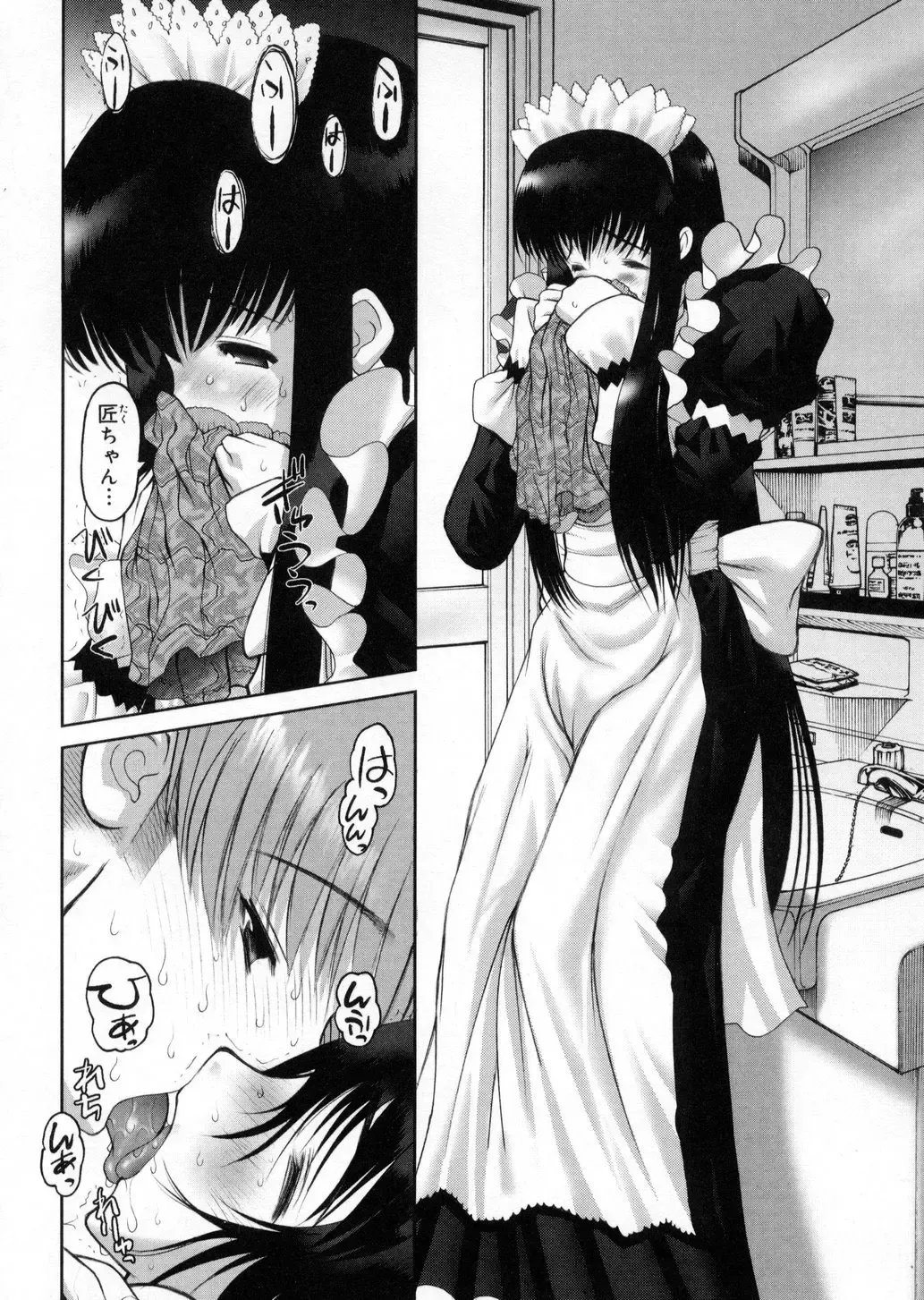 [Raidon] Otaku no kairaku Fhentai - Page 131