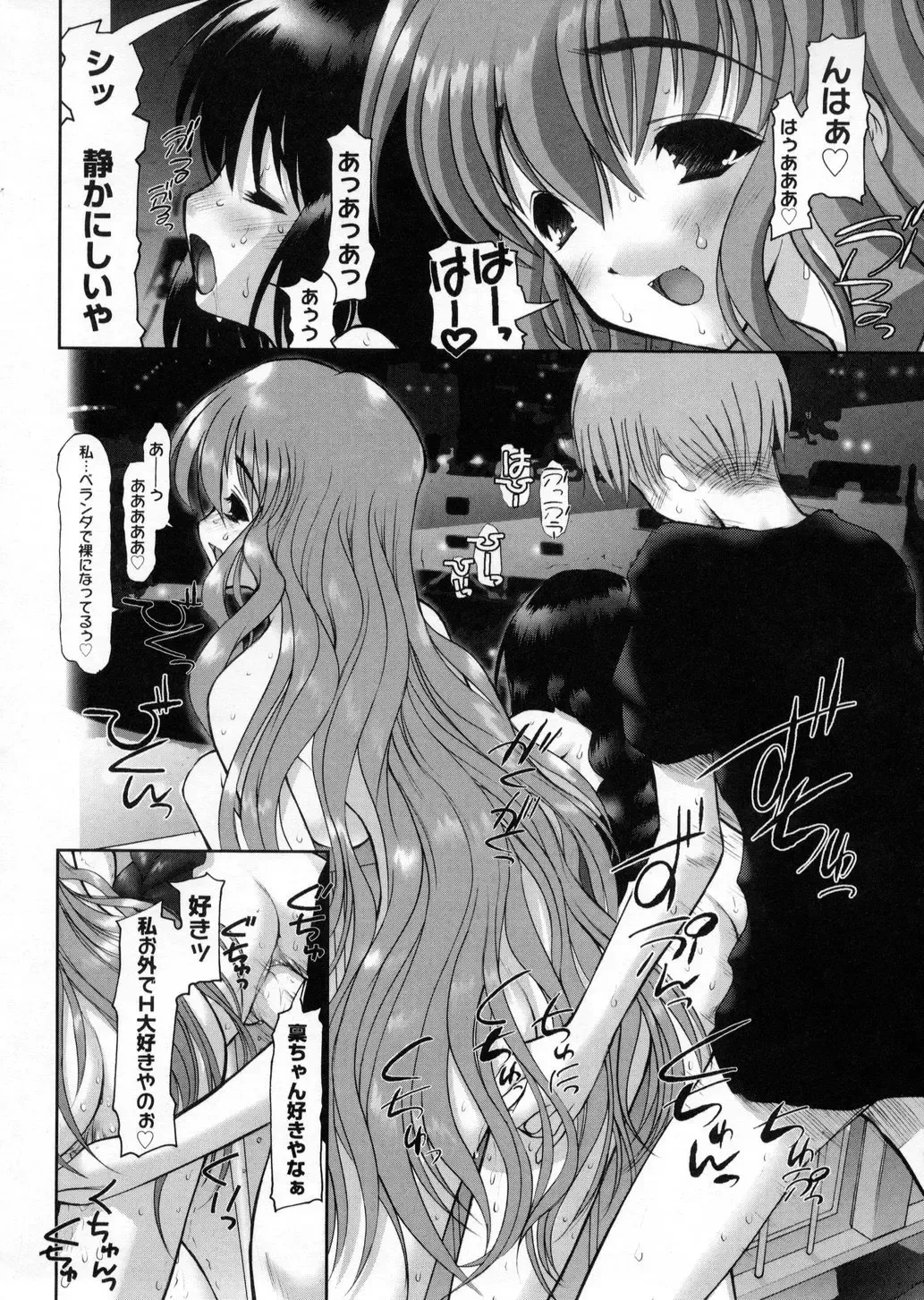 [Raidon] Otaku no kairaku Fhentai - Page 169