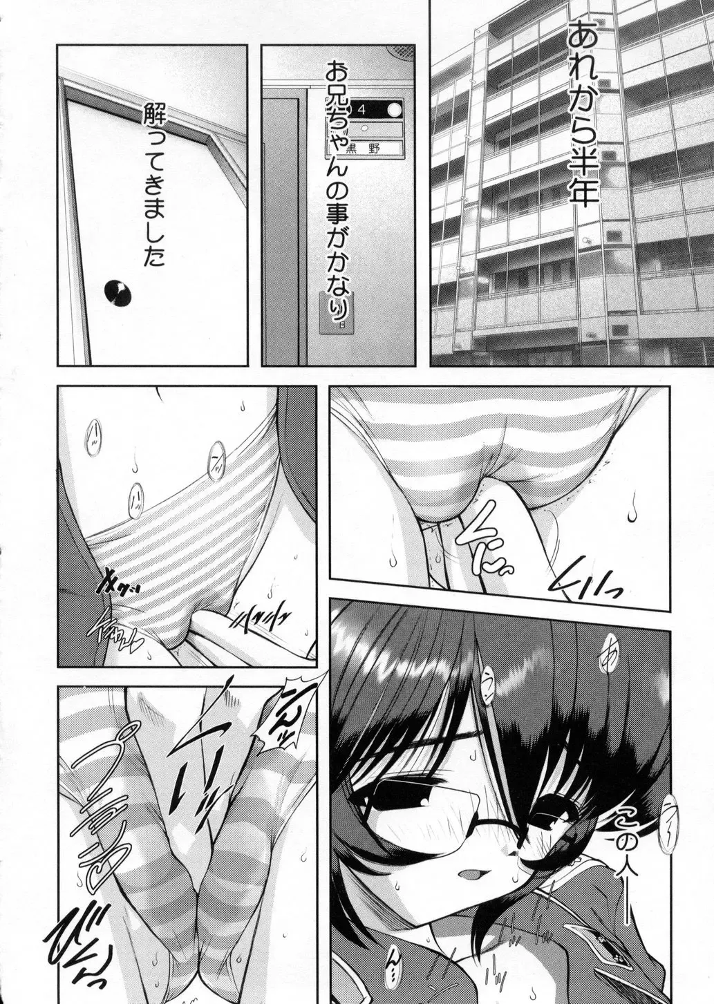 [Raidon] Otaku no kairaku Fhentai - Page 18