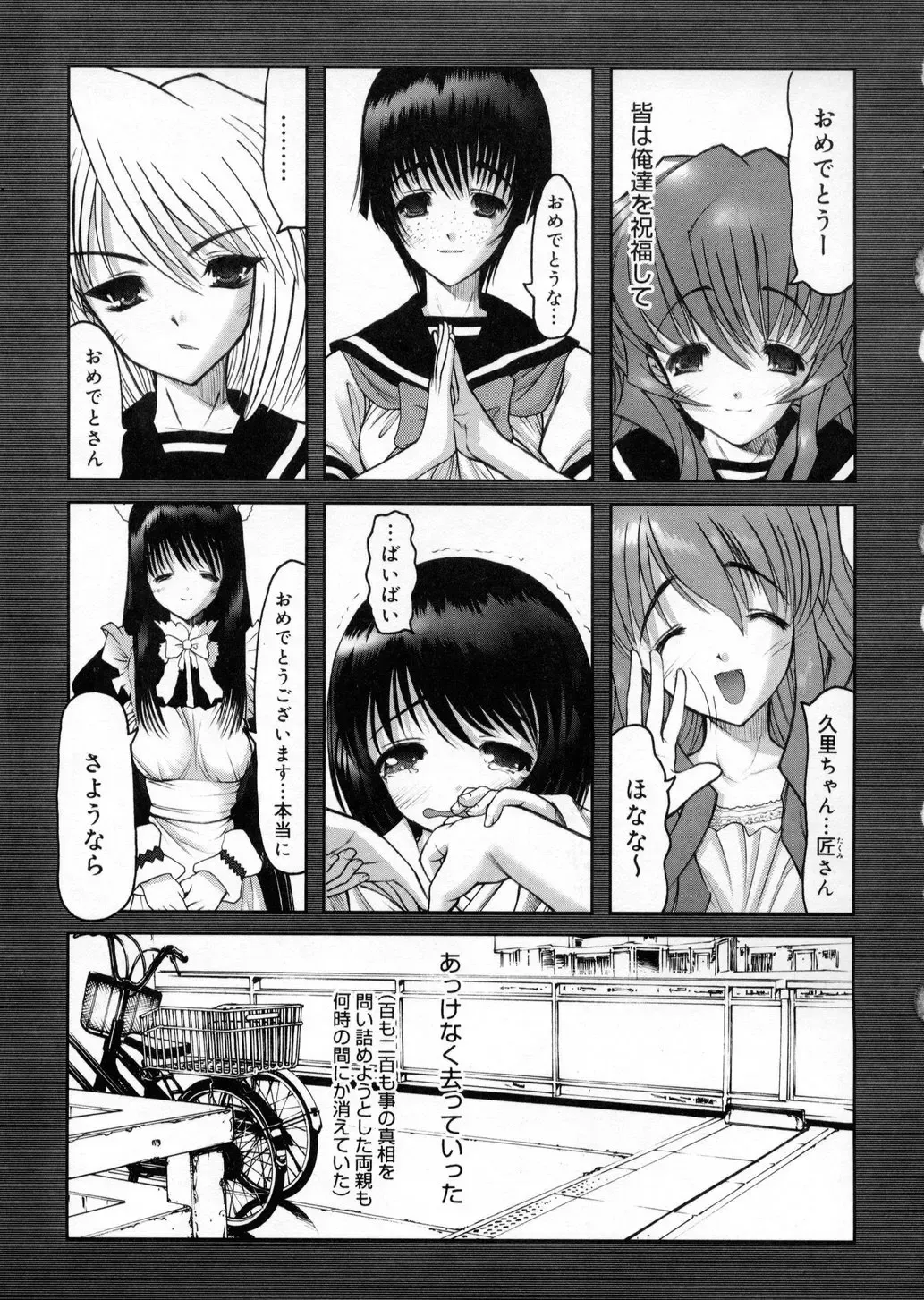 [Raidon] Otaku no kairaku Fhentai - Page 188