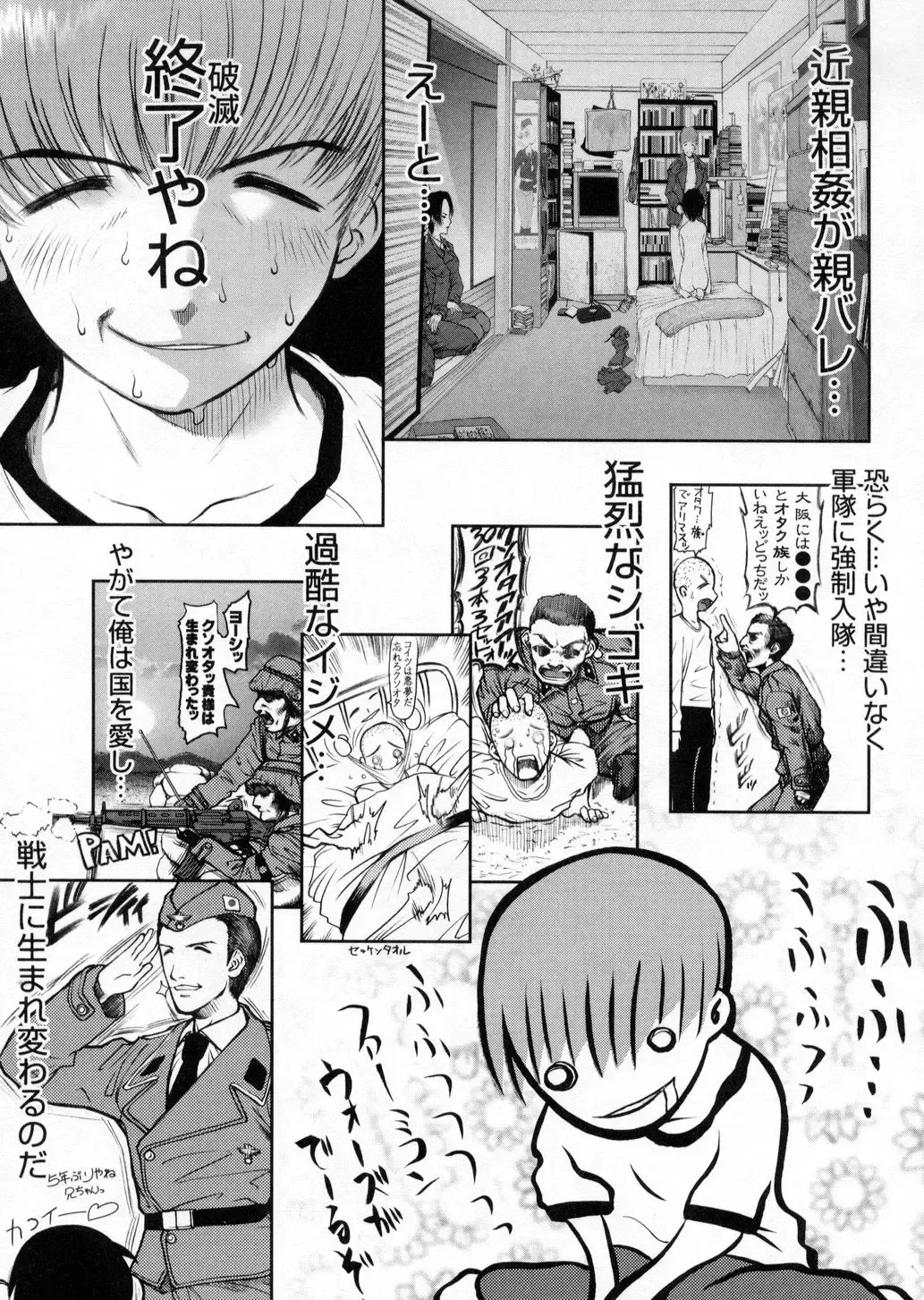 [Raidon] Otaku no kairaku Fhentai - Page 32