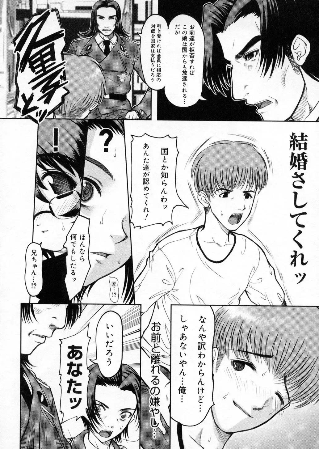 [Raidon] Otaku no kairaku Fhentai - Page 43