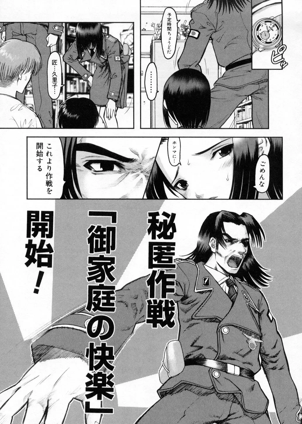 [Raidon] Otaku no kairaku Fhentai - Page 44