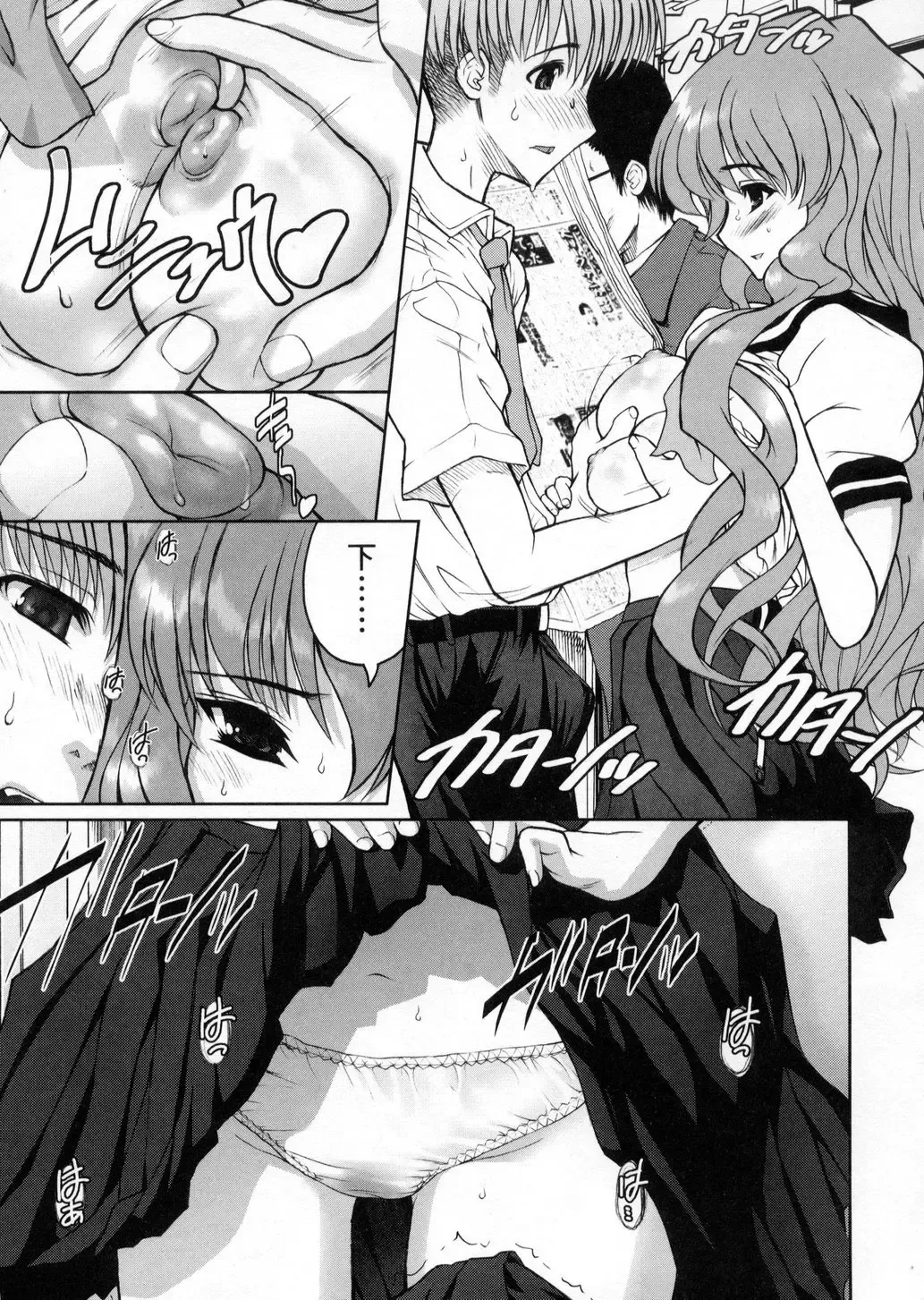 [Raidon] Otaku no kairaku Fhentai - Page 88