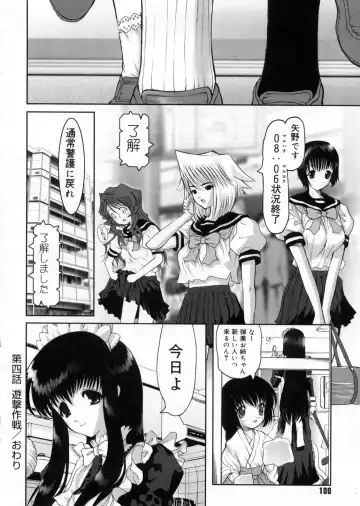 [Raidon] Otaku no kairaku Fhentai - Page 101