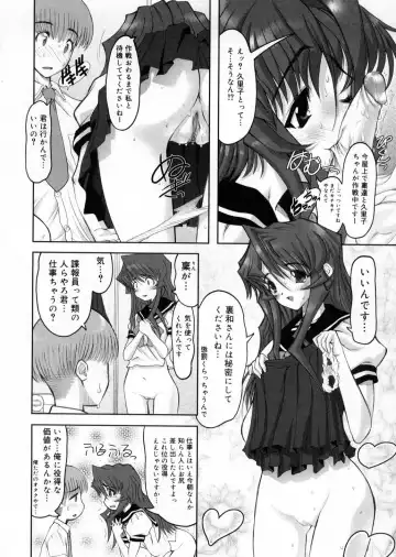 [Raidon] Otaku no kairaku Fhentai - Page 105