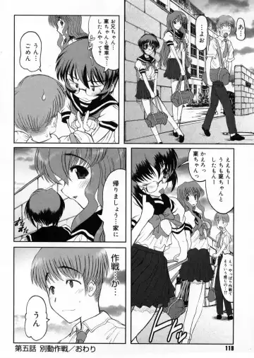 [Raidon] Otaku no kairaku Fhentai - Page 119