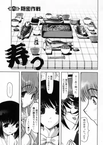 [Raidon] Otaku no kairaku Fhentai - Page 124