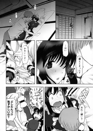 [Raidon] Otaku no kairaku Fhentai - Page 145