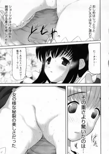 [Raidon] Otaku no kairaku Fhentai - Page 148