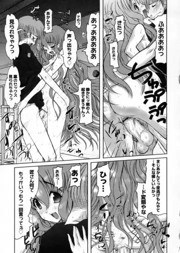 [Raidon] Otaku no kairaku Fhentai - Page 172