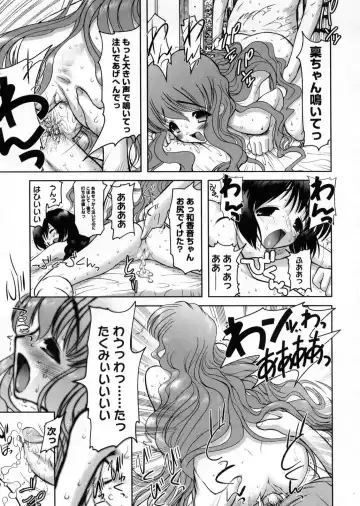 [Raidon] Otaku no kairaku Fhentai - Page 178