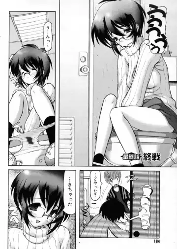 [Raidon] Otaku no kairaku Fhentai - Page 185