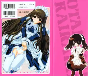 [Raidon] Otaku no kairaku Fhentai - Page 2