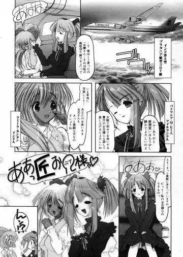 [Raidon] Otaku no kairaku Fhentai - Page 202