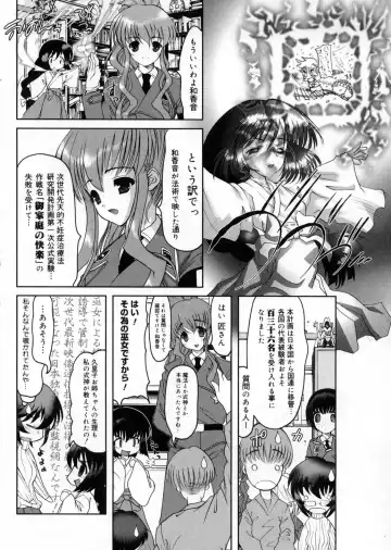 [Raidon] Otaku no kairaku Fhentai - Page 205