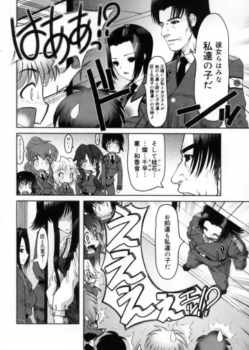 [Raidon] Otaku no kairaku Fhentai - Page 207