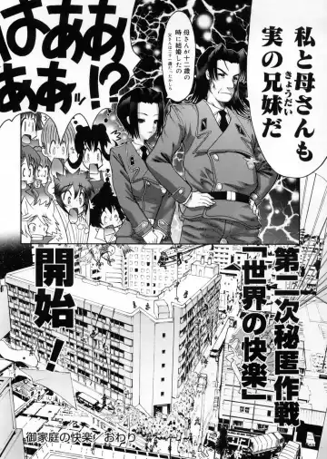 [Raidon] Otaku no kairaku Fhentai - Page 209