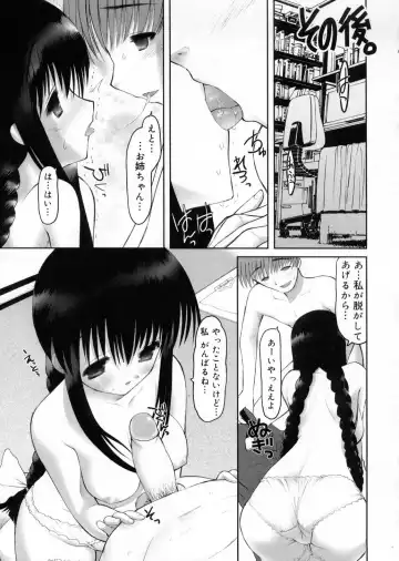 [Raidon] Otaku no kairaku Fhentai - Page 210