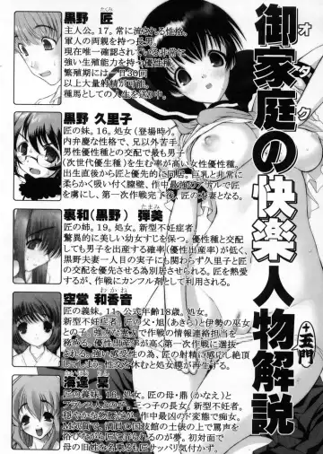 [Raidon] Otaku no kairaku Fhentai - Page 217