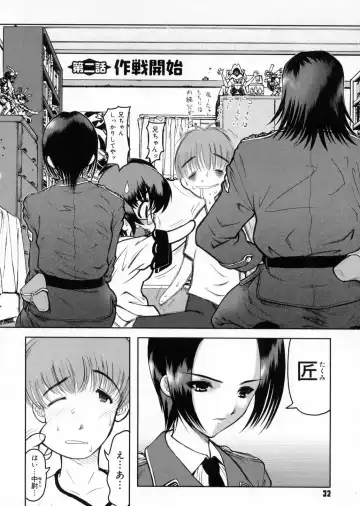 [Raidon] Otaku no kairaku Fhentai - Page 33