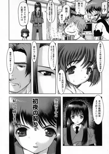 [Raidon] Otaku no kairaku Fhentai - Page 37