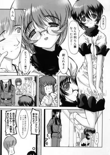 [Raidon] Otaku no kairaku Fhentai - Page 46