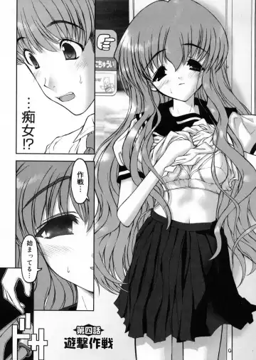 [Raidon] Otaku no kairaku Fhentai - Page 85