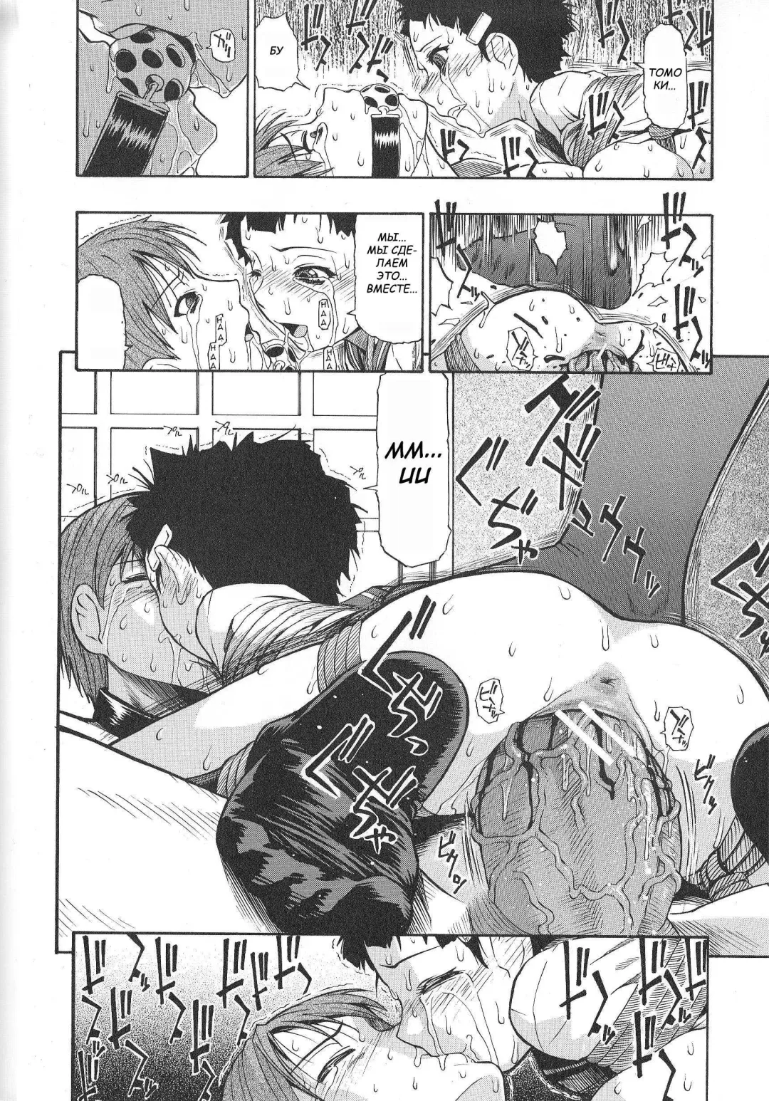 [Oyster] Igan da Shin | Испорченные губы Fhentai - Page 12