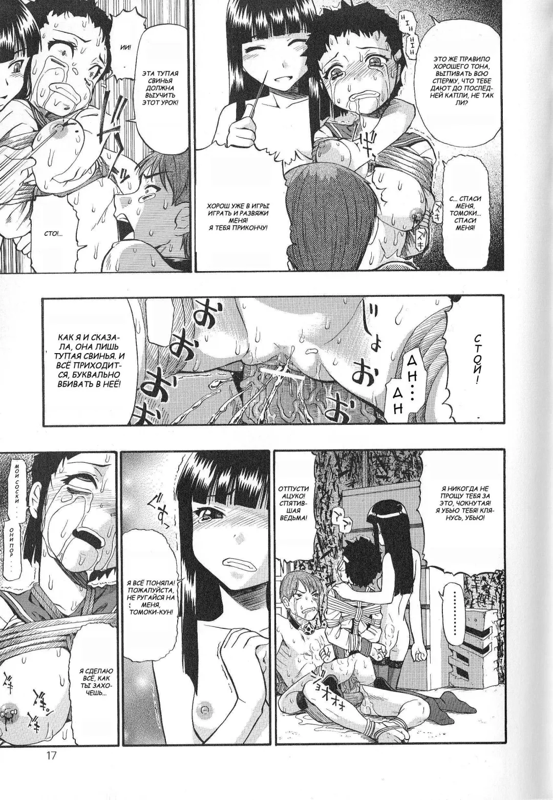[Oyster] Igan da Shin | Испорченные губы Fhentai - Page 15