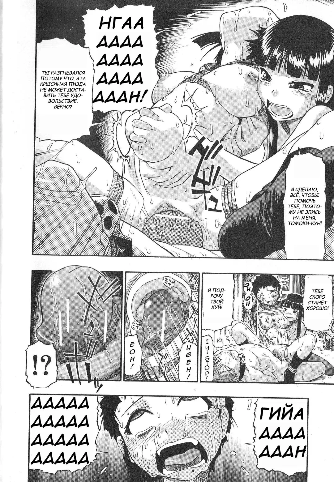 [Oyster] Igan da Shin | Испорченные губы Fhentai - Page 16