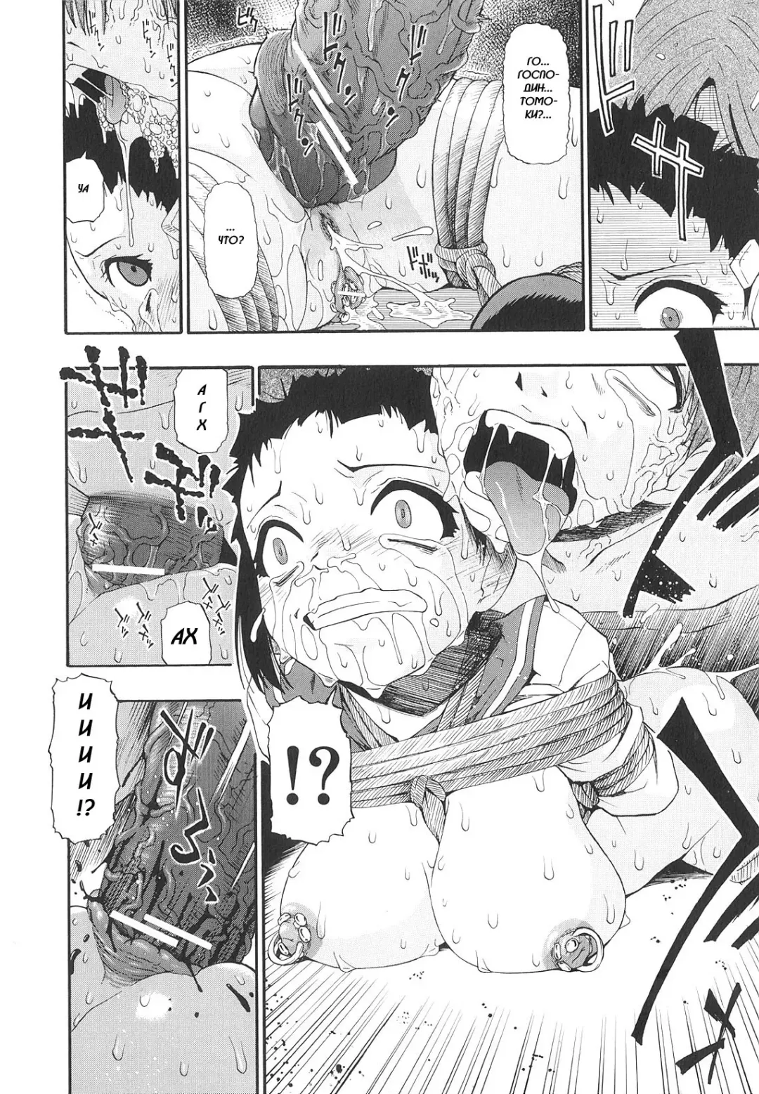 [Oyster] Igan da Shin | Испорченные губы Fhentai - Page 26