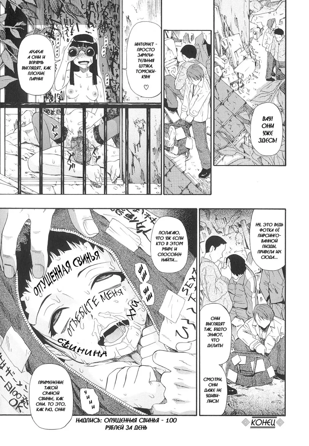 [Oyster] Igan da Shin | Испорченные губы Fhentai - Page 38