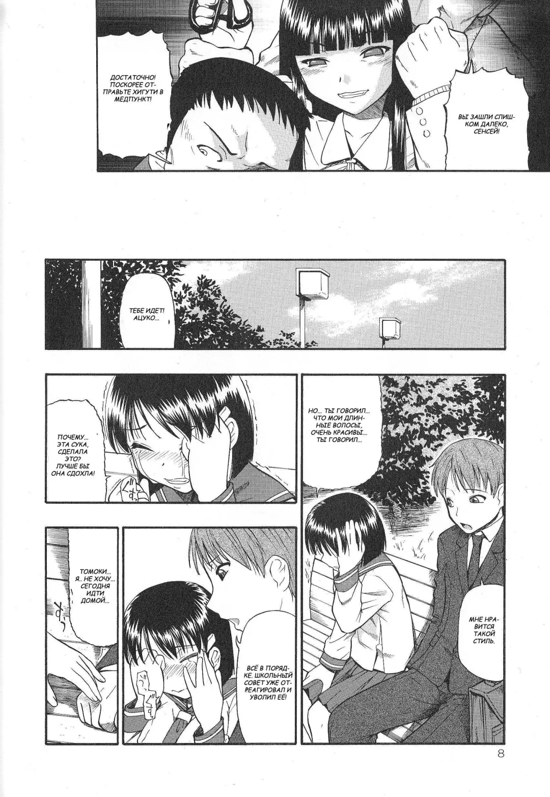 [Oyster] Igan da Shin | Испорченные губы Fhentai - Page 6