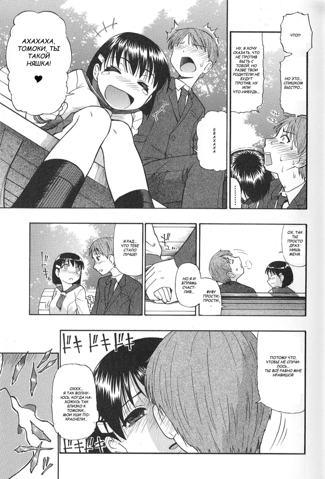 [Oyster] Igan da Shin | Испорченные губы Fhentai - Page 7