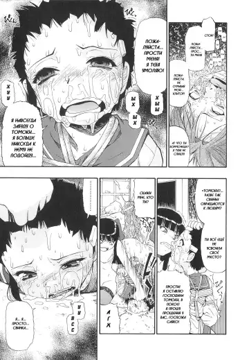 [Oyster] Igan da Shin | Испорченные губы Fhentai - Page 25