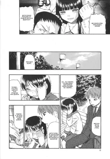 [Oyster] Igan da Shin | Испорченные губы Fhentai - Page 6