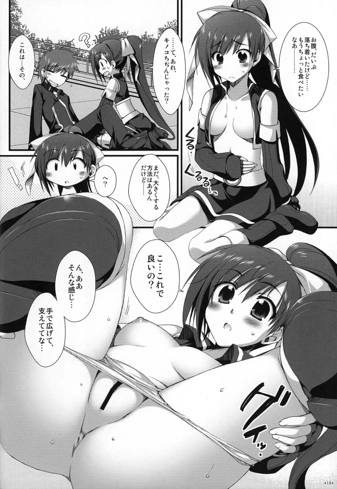 [Alpha] Secret Lunch Time Fhentai - Page 17