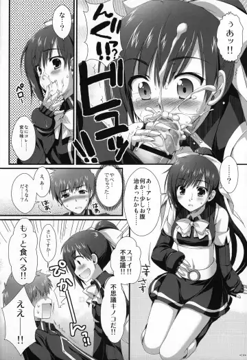 [Alpha] Secret Lunch Time Fhentai - Page 13