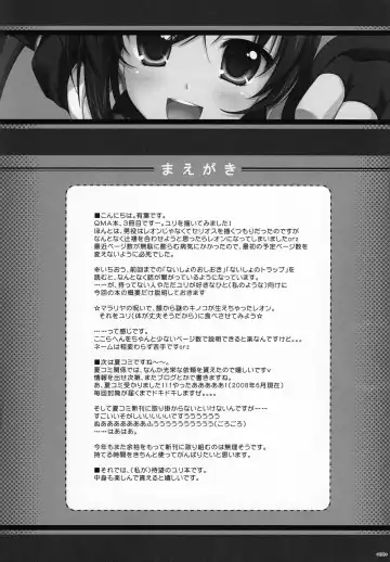 [Alpha] Secret Lunch Time Fhentai - Page 3