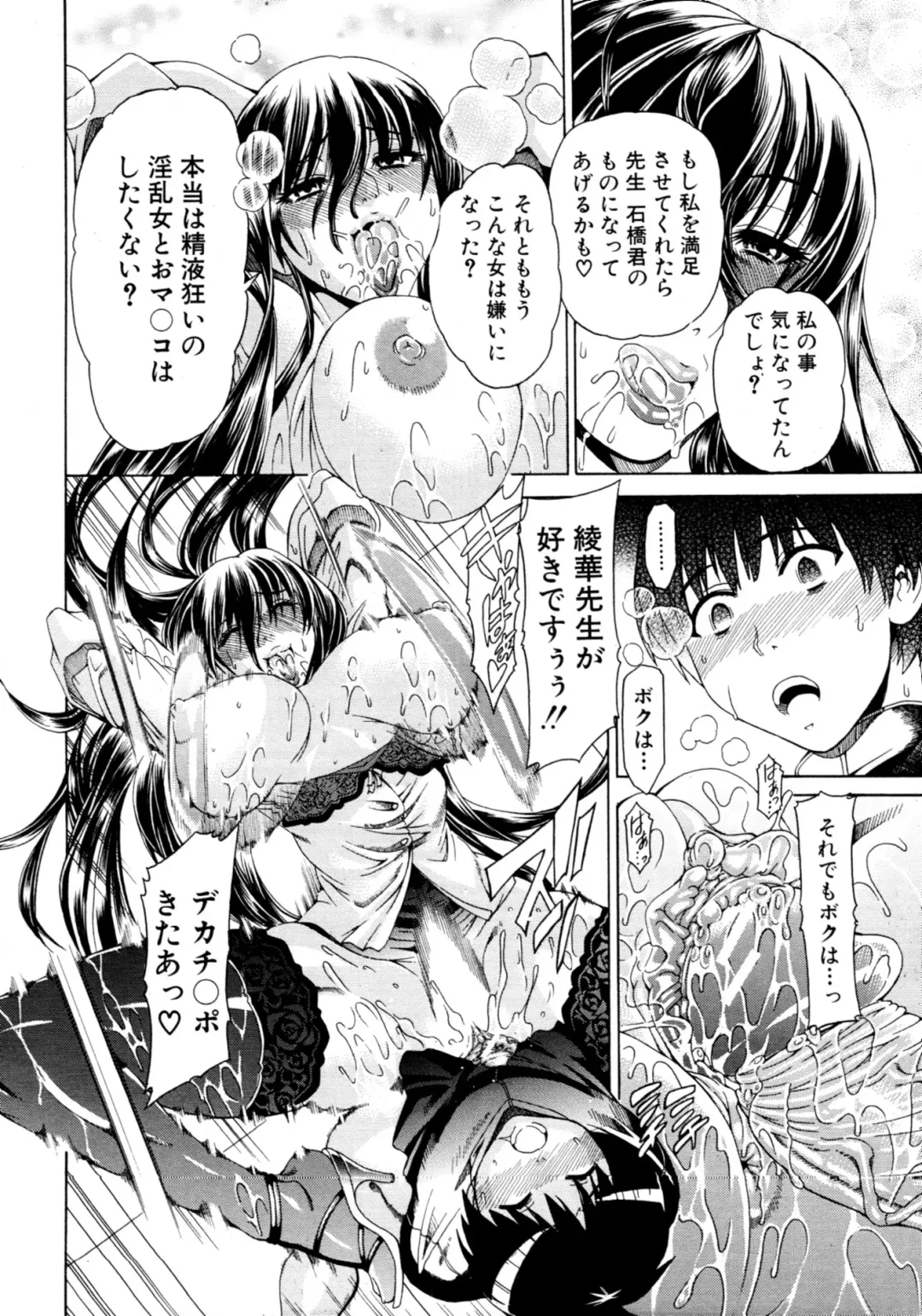 [Aoyama Akira] CyuuuDOKU Fhentai - Page 23