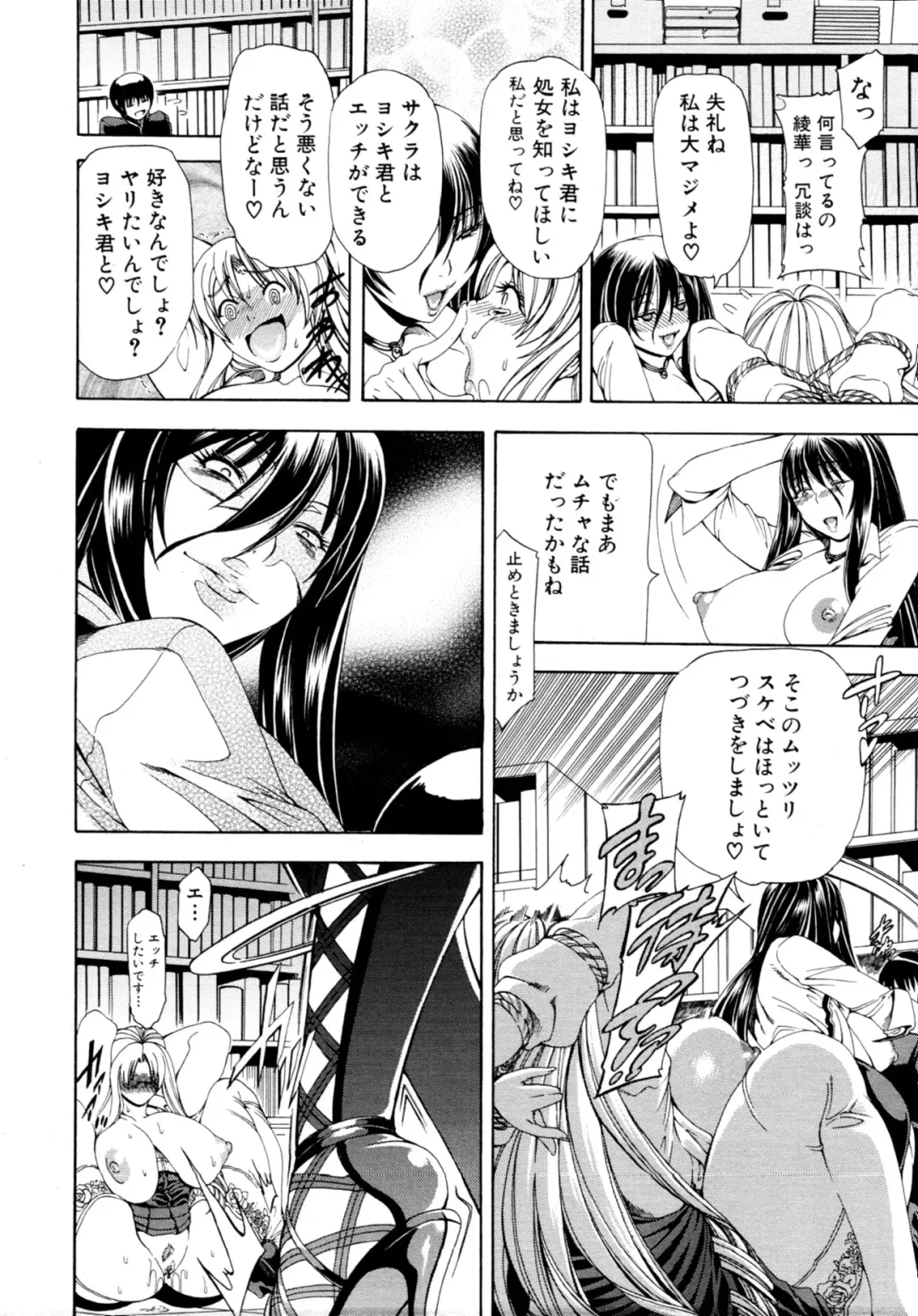 [Aoyama Akira] CyuuuDOKU Fhentai - Page 59