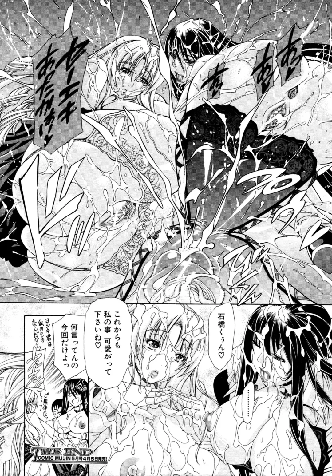 [Aoyama Akira] CyuuuDOKU Fhentai - Page 71