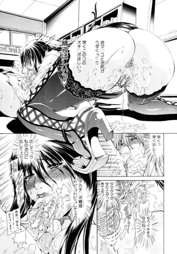 [Aoyama Akira] CyuuuDOKU Fhentai - Page 18