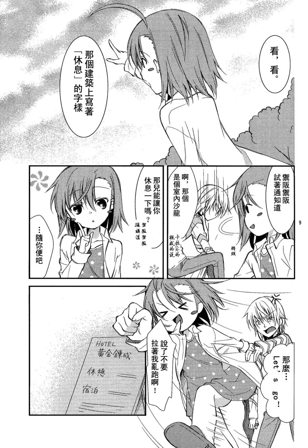 [Yuizaki Kazuya] BITTER x BITTER x SWEET! Fhentai - Page 8