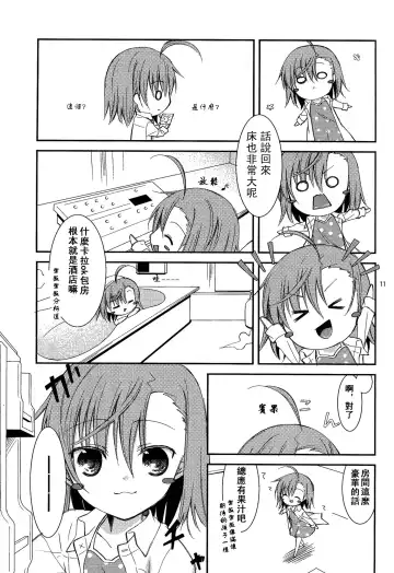 [Yuizaki Kazuya] BITTER x BITTER x SWEET! Fhentai - Page 10