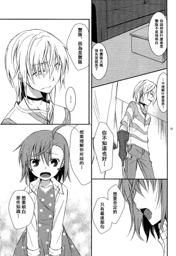 [Yuizaki Kazuya] BITTER x BITTER x SWEET! Fhentai - Page 14