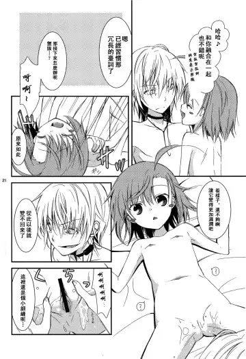 [Yuizaki Kazuya] BITTER x BITTER x SWEET! Fhentai - Page 23