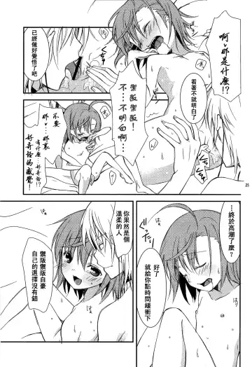 [Yuizaki Kazuya] BITTER x BITTER x SWEET! Fhentai - Page 24